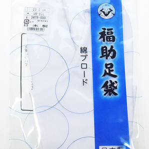 福助足袋 綿ブロード足袋 晒裏 23.0cm 白 新品 日本製 着付け小物 レディース 綿100％ オールシーズン 送料無料 T-2の画像7