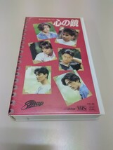 SMAP　心の鏡　VHS ビデオテープ_画像1