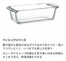 イワキ(iwaki)耐熱ガラス ケーキ型 パウンドケーキ型 角型 18×8cm用 KBC211新品×3点セット_画像6