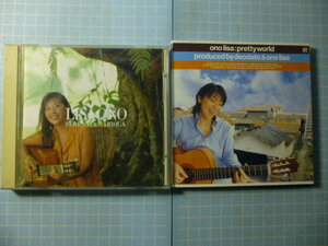 Ω　ＣＤ＊ボサノバ＊小野リサ＊２作＊『pretty world』2000／『seremata carioca』1992