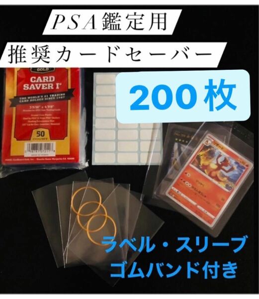 psa鑑定bgs鑑定　カードセイバー1 鑑定用まとめセット　200枚分