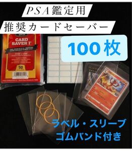 psa鑑定bgs鑑定　カードセイバー1 鑑定用まとめセット　100枚分