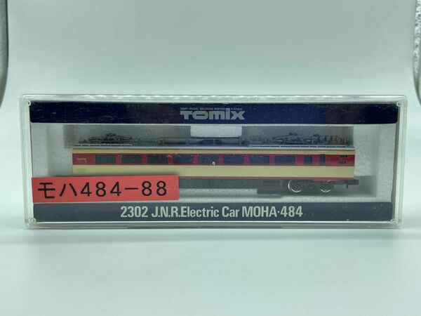 【TOMIX】Nゲージ 国鉄電車モハ484-88形 2302 2324 動力車 モーター M車 廃盤 ヴィンテージ ②