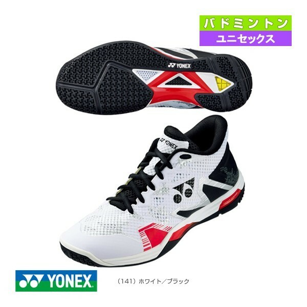 【SHBELZ3MD(141) 26.5】YONEX(ヨネックス) バドミントンシューズ エクリプションZミッド ホワイト/ブラック 新品未使用　2023年3月発売