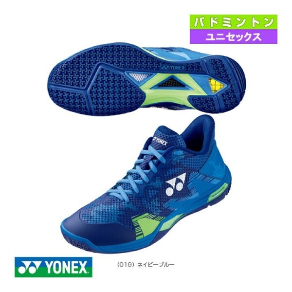 【SHBELZ3M(019) 25.5】YONEX(ヨネックス) バドミントンシューズ エクリプションZメン ネイビーブルー 新品未使用 2023年3月発売