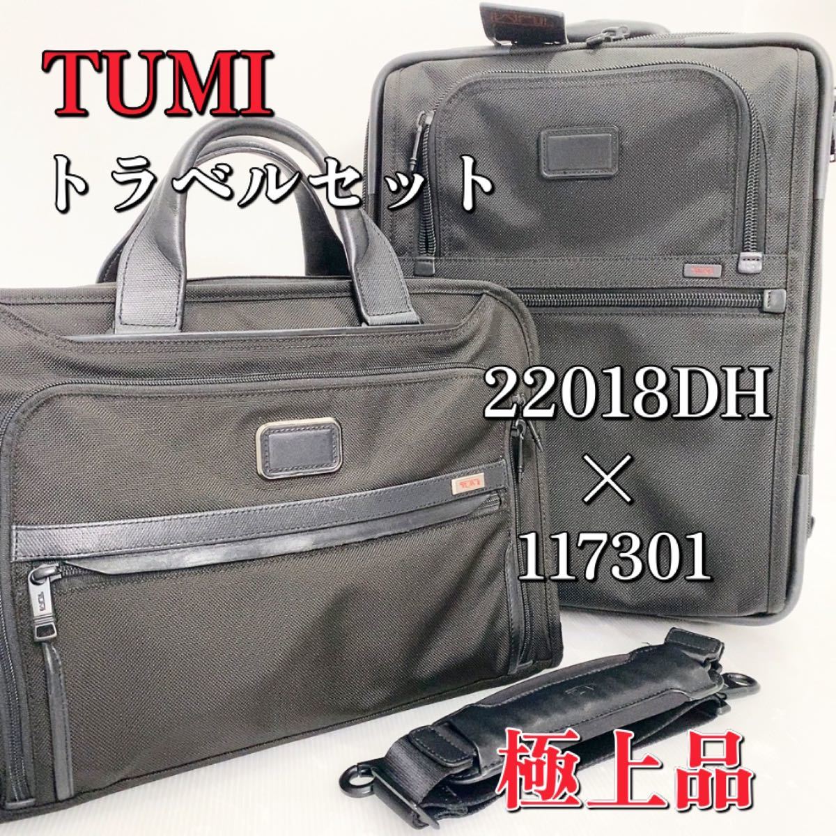 436 トゥミ TUMI 2625D3 2way ビジネスバック ショルダー｜PayPayフリマ