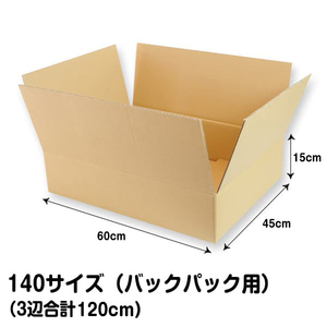 ダンボール 140サイズ バックパック用 L60cm×W45cm×H15cm 5枚セット 引越し 梱包 梱包資材 梱包用品