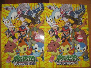 未使用★スシロー・あきんど★ポケモン★2009年『ポケットモンスター ダイヤモンド＆パール』下敷き２枚セット★ダイヤモンド＆パール