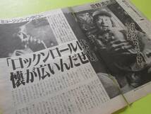 364切り抜き　忌野清志郎　インタビュー「ロックンロールは幅が広いんだぜ!」　1999年 4P　送料120円～_画像2