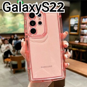 GalaxyS22 ケース　ピンク　クリアケース