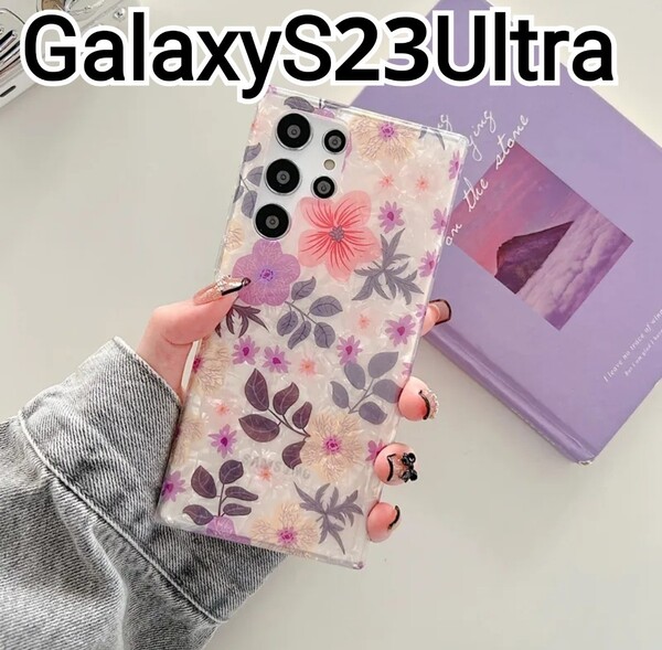 Galaxy S23Ultra ケース シェル風 花柄 可愛い 匿名配送 GalaxyS23Ultra