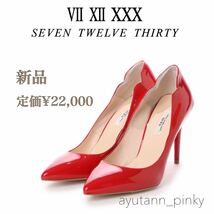 新品箱付き ☆ SEVEN TWELVE THIRTY セブン トゥエルブ サーティー レッド 赤 パンプス 23.5cm ヒール 結婚式 靴 くつ セヴン 日本製 本革_画像1