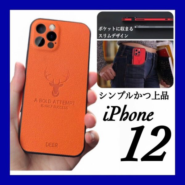 iPhone12 ケース ロゴ 耐衝撃 オレンジ レザー 高級感 シンプル 鹿