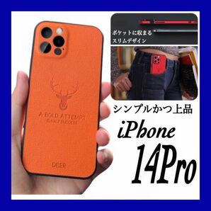 iPhone14Pro ケース ロゴ 耐衝撃 オレンジ レザー 高級感 シンプル 鹿