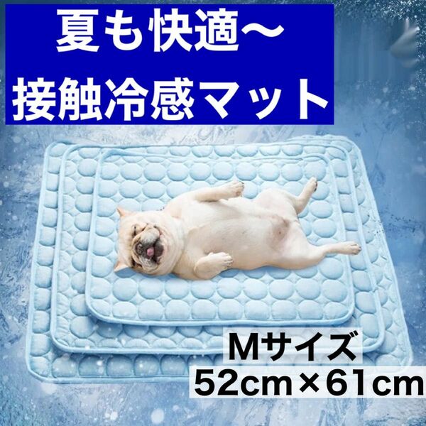 アイスシルク 冷感マット ひんやり ベッド 犬 猫 熱放散 熱中症対策 ブルー