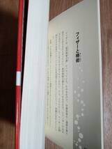 盗まれたコカ・コーラ伝説　ブライアン フォークナー（作）三辺 律子（訳）小学館　[n17]_画像3