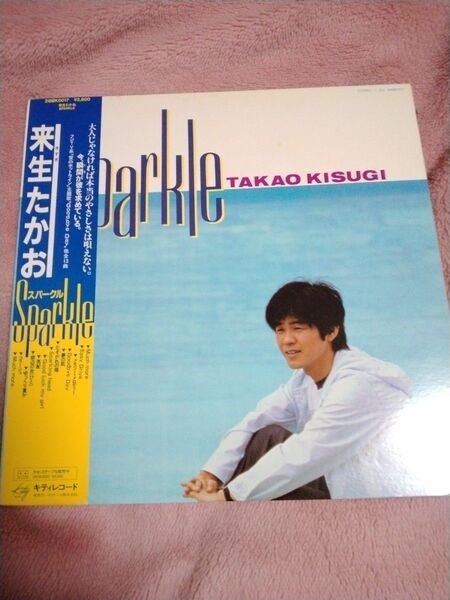 【LPレコード】来生たかお「Sparkle」