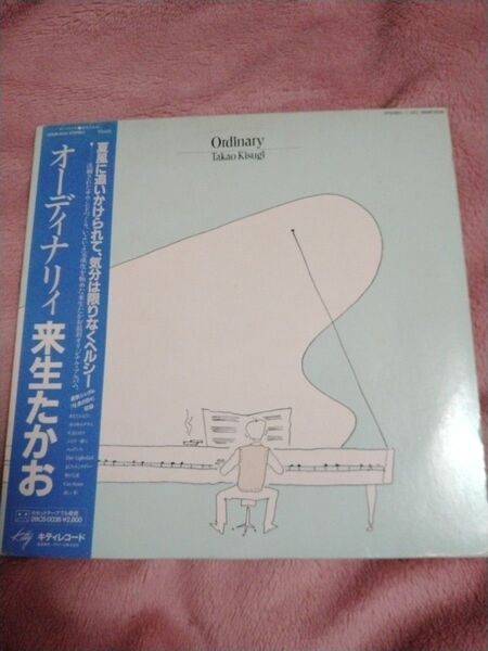 【LPレコード】来生たかお「オーディナリィ」