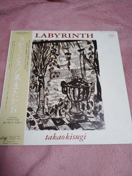 【LPレコード】来生たかお「ラビリンス」