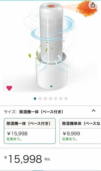 【価格の相談歓迎】繰り返し使える除湿機 ベース付き Yoyome