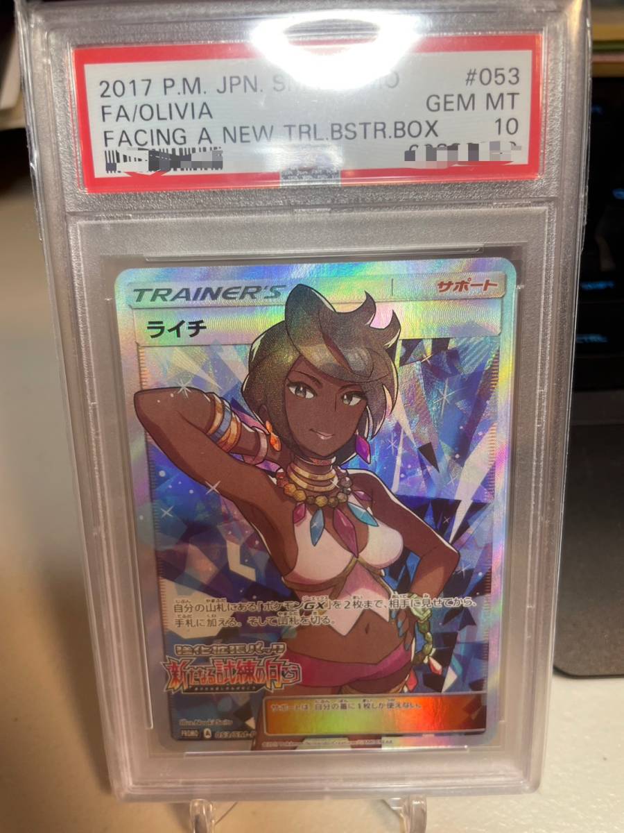ヤフオク! ポケモンカード ライチ srの落札相場・落札価格