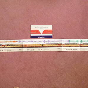 北アルプス号特急昇格記念特急券・乗車券1組(キハ8000系/名鉄/ミュージックホーン/国鉄/富山地方鉄道/高山本線/たかやま号/ブルーリボン賞)