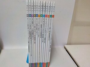 S005◇月刊 歯科技工 2020年12冊セット/医歯薬出版/咬合/医学/医療/治療/義歯/雑誌♪