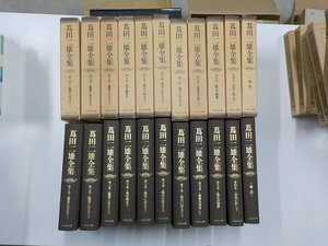 S747◇蔦田二雄全集1-10.補遺 蔦田二雄 いのちのことば社 ♪♪♪♪