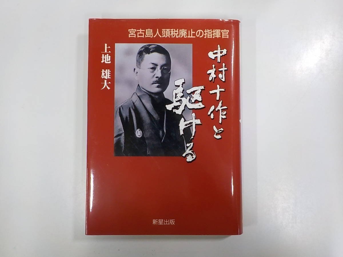 2023年最新】Yahoo!オークション -人頭税(本、雑誌)の中古品・新品