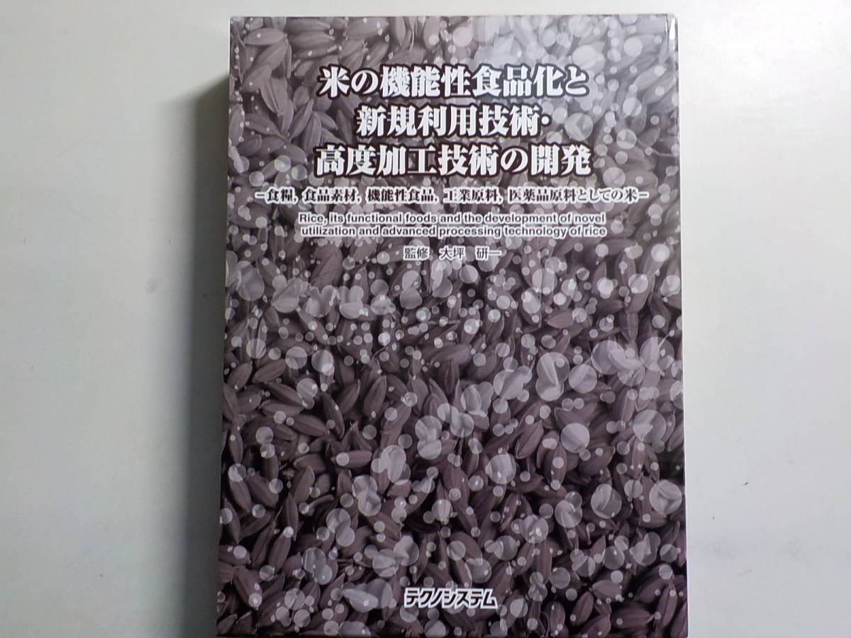 2023年最新】Yahoo!オークション -機能性食品(本、雑誌)の中古品・新品