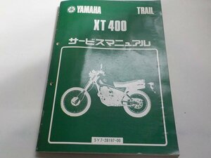 G0517◆YAMAHA ヤマハ サービスマニュアル TRAIL XT400 5Y7-28197-00 昭和57年11月 ☆