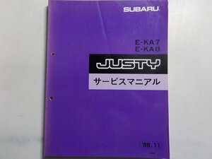 G0821◆SUBARU スバル サービスマニュアル E-KA7 E-KA8 JUSTY 1988年11月 富士重工業株式会社 ☆