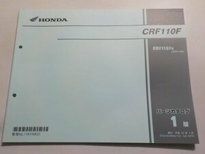 H0786◆HONDA ホンダ パーツカタログ CRF110F CRF110FK (JE02-100) 平成31年1月