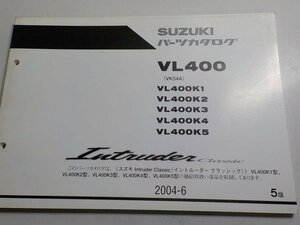 S1749◆SUZUKI パーツカタログ VL400(VK54A) VL400K1/2/3/4/5 《スズキ Intruder Classic(イントルーダー クラッシック)》 2004年6月 ☆