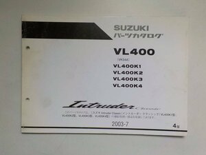 S1688◆SUZUKI スズキ パーツカタログ VL400 (VK54A) VL400/K1/K2/K3/K4 Intruder Classic 2003-7 ☆