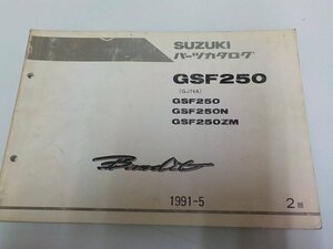 S1022◆SUZUKI パーツカタログ GSF250(GJ74A) GSF250(N/ZM) 1991-5 ☆