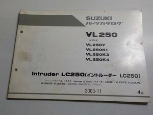 S1722◆SUZUKI パーツカタログ VL250(VJ51A) VL250Y/K1/K3/K4 Intruder LC250(イントルーダー LC250) 2003年11月 ☆