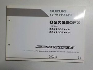 S1813◆SUZUKI パーツカタログ GSX250FX(ZR250C) GSX250FXK2/3 GSX250FX 2003年5月 ☆
