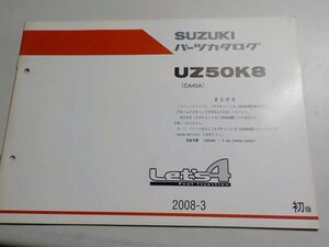 S1583◆SUZUKI スズキ パーツカタログ UZ50K8 (CA45A) Let's4 2008-3 ☆