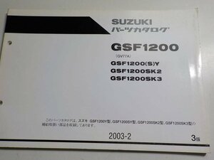 S1772◆SUZUKI パーツカタログ GSF1200(GV77A) GSF1200(S)Y/SK2/3 2003年2月 ☆