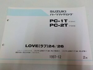 S1133◆SUZUKI スズキ パーツカタログ PC-1T PC-2T (FZ81A FZ81B) LOVE(ラブ)24/26 1997-12 ☆