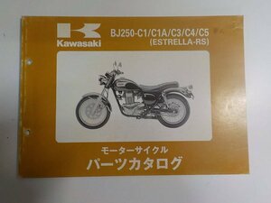 K1332◆KAWASAKI カワサキ パーツカタログ BJ250-C1/C1A/C3/C4/C5 (ESTRELLA-RS) 平成11年1月 ☆