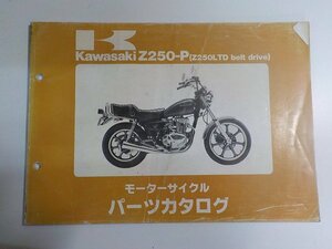 K1360◆KAWASAKI カワサキ パーツカタログ Z250-P (Z250LTD belt drive) 昭和62年1月 ☆