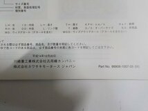 K1340◆KAWASAKI カワサキ パーツカタログ BN125-A3/A4/A5/A6 (ELIMINATOR) 平成14年12月 ☆_画像2
