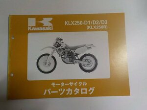 K1328◆KAWASAKI カワサキ パーツカタログ KLX250-D1/D2/D3 (KLX250R) 平成7年3月 ☆