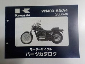 K1249◆KAWASAKI カワサキ パーツカタログ VN400-A3/A4 (VULCAN) 平成9年12月 ☆