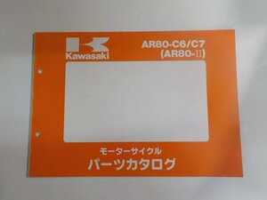 K1171◆KAWASAKI カワサキ パーツカタログ AR80-C6/C7 (AR80-Ⅱ) 昭和63年11月 ☆