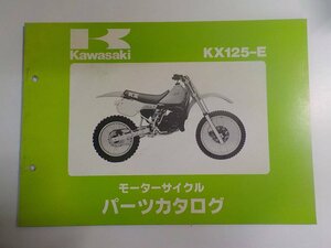 K1128◆KAWASAKI カワサキ パーツカタログ KX125-E 昭和60年8月 ☆