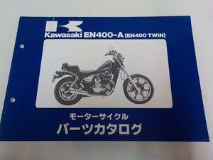 K0859◆KAWASAKI カワサキ パーツカタログ EN400-A (EN400 TWIN) 昭和61年3月 ☆