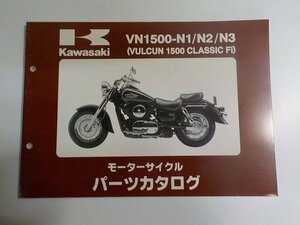 K1269◆KAWASAKI カワサキ パーツカタログ VN1500-N1/N2/N3 (VULCAN 1500 CLASSIC FI) 平成14年2月 ☆